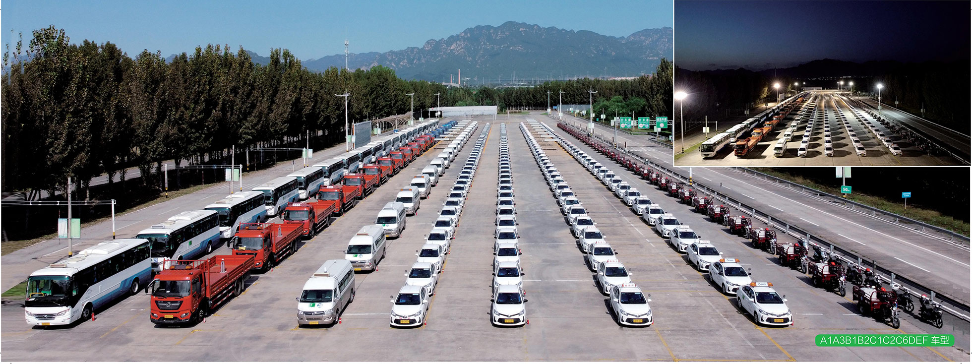 車型展示